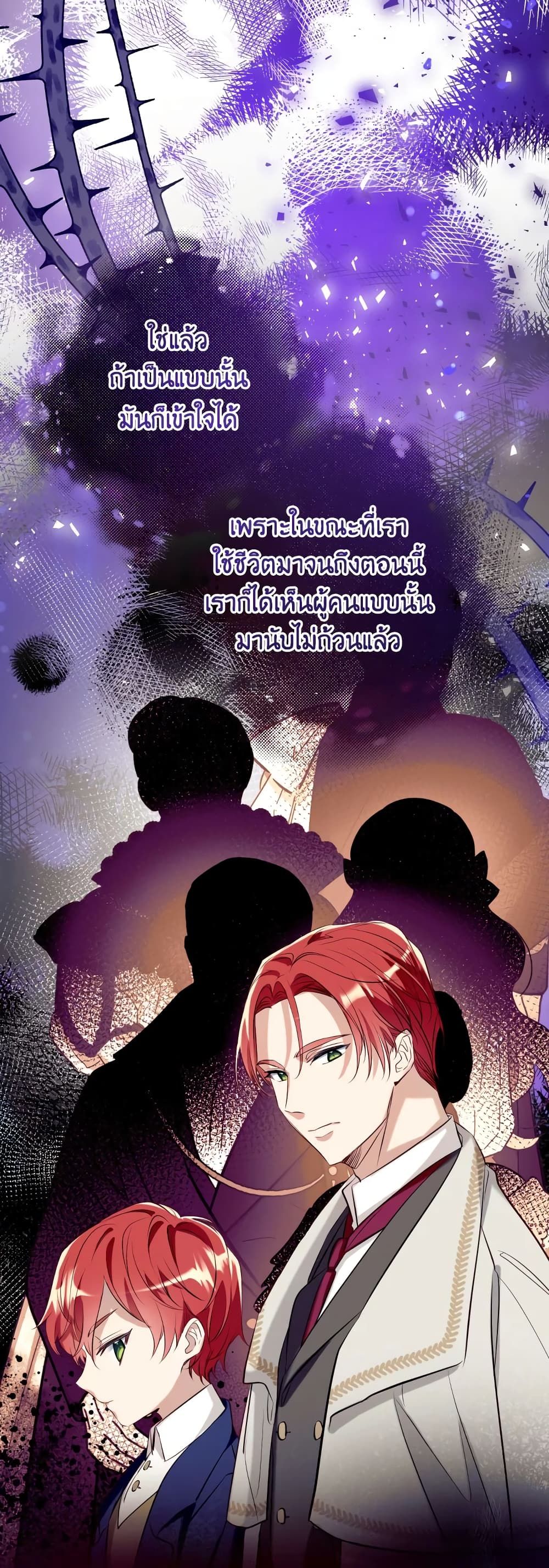 Can We Become a Family? ตอนที่ 62 41