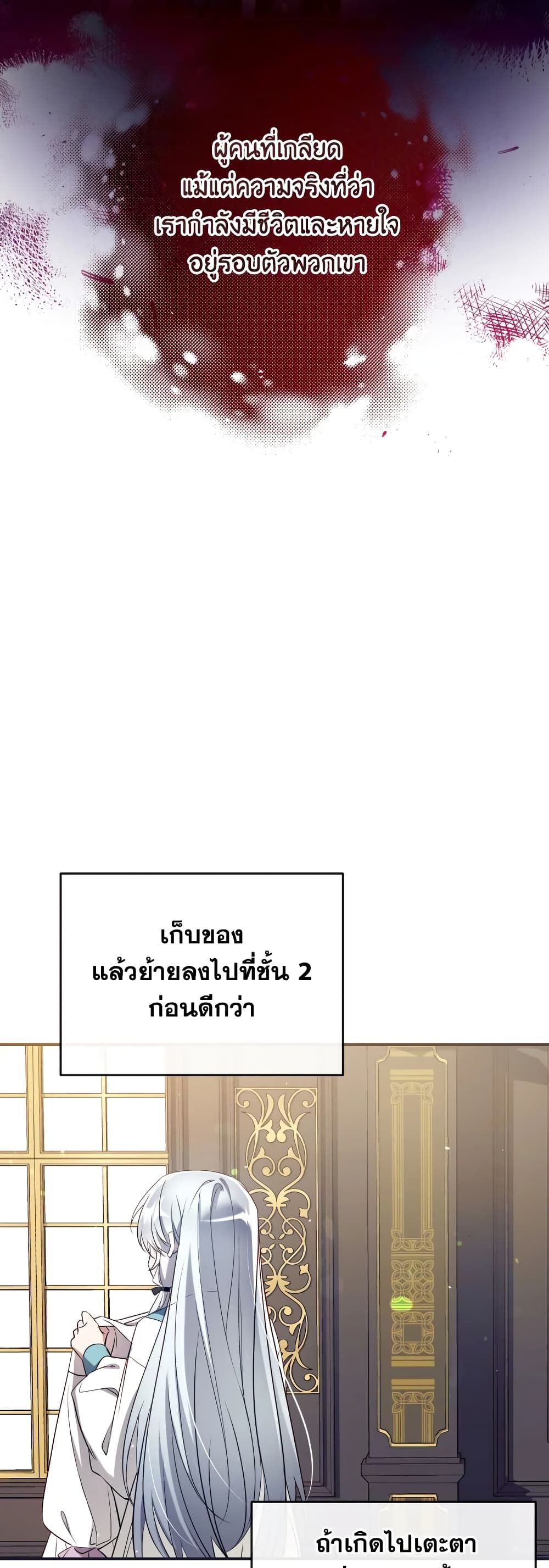 Can We Become a Family? ตอนที่ 62 42
