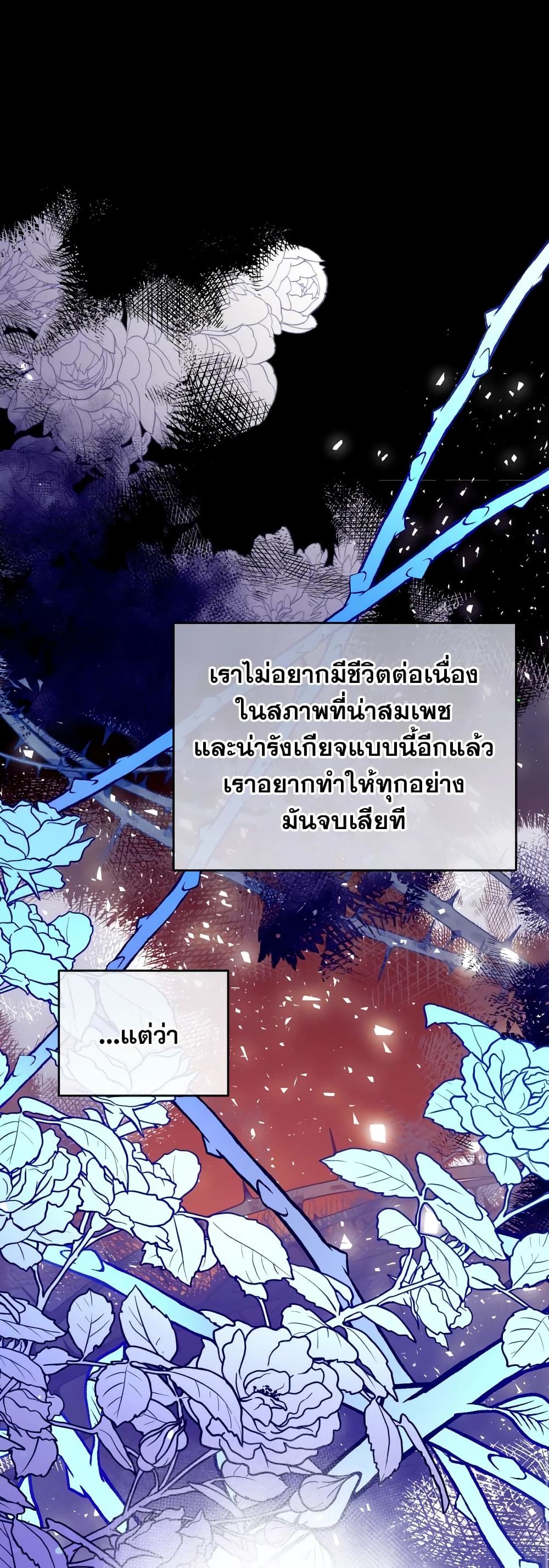 Can We Become a Family? ตอนที่ 62 38