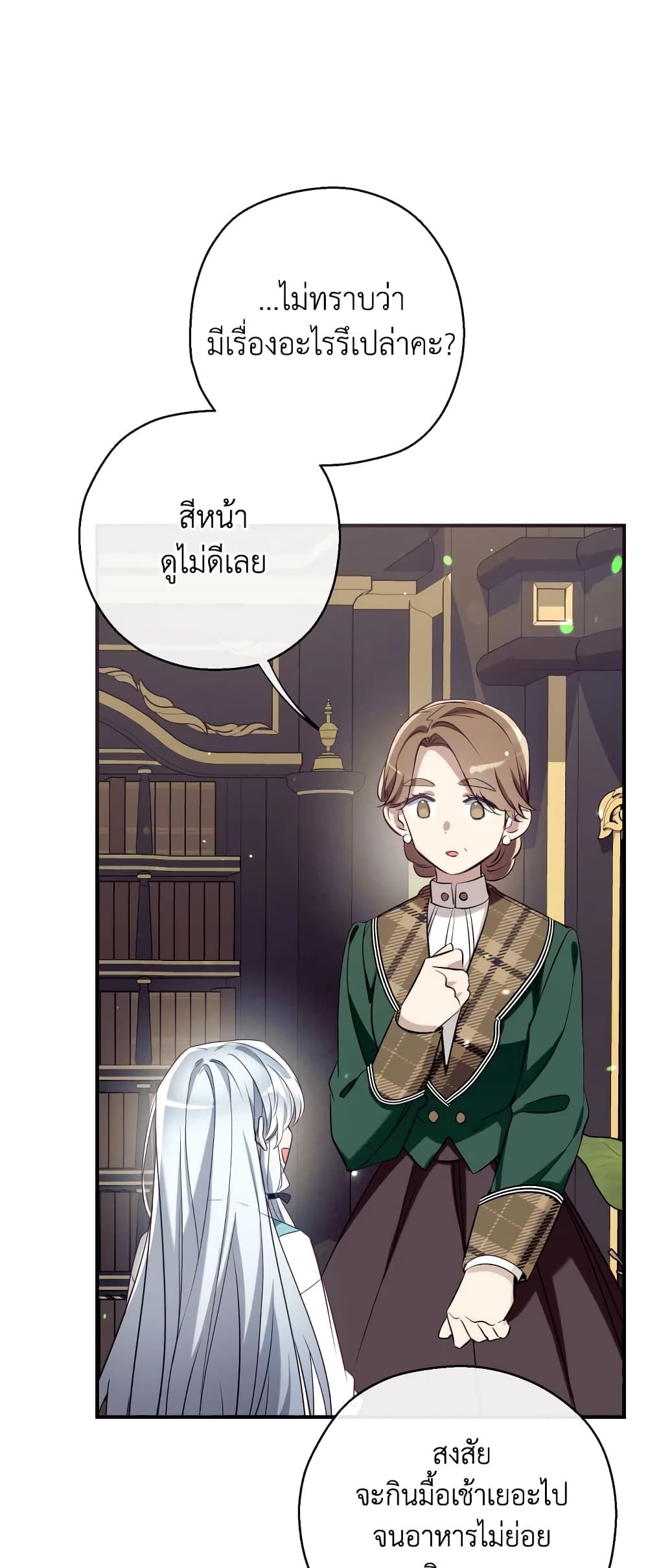 Can We Become a Family? ตอนที่ 63 4