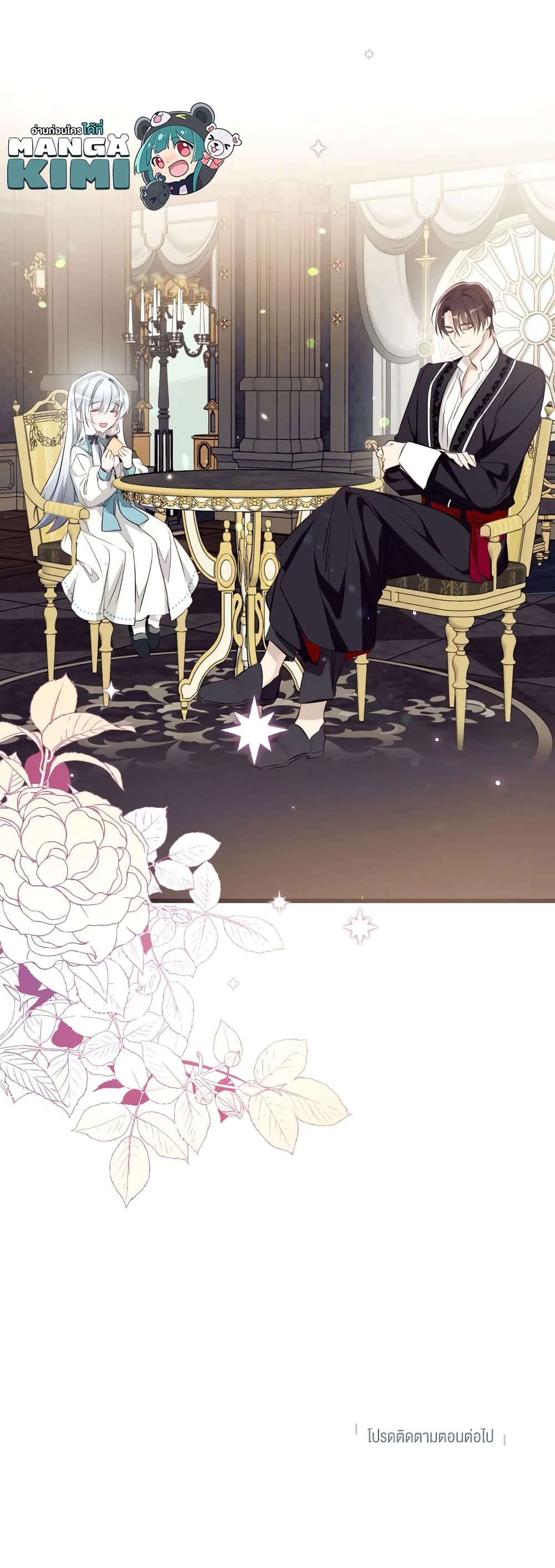 Can We Become a Family? ตอนที่ 62 45