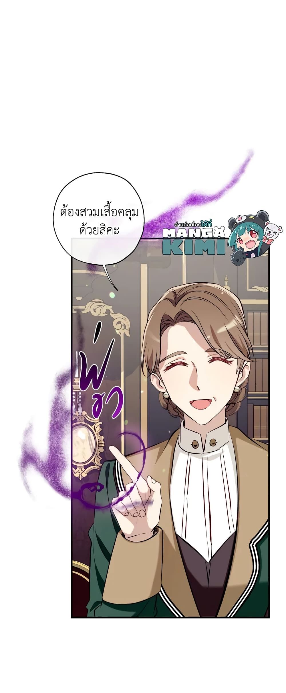 Can We Become a Family? ตอนที่ 63 6