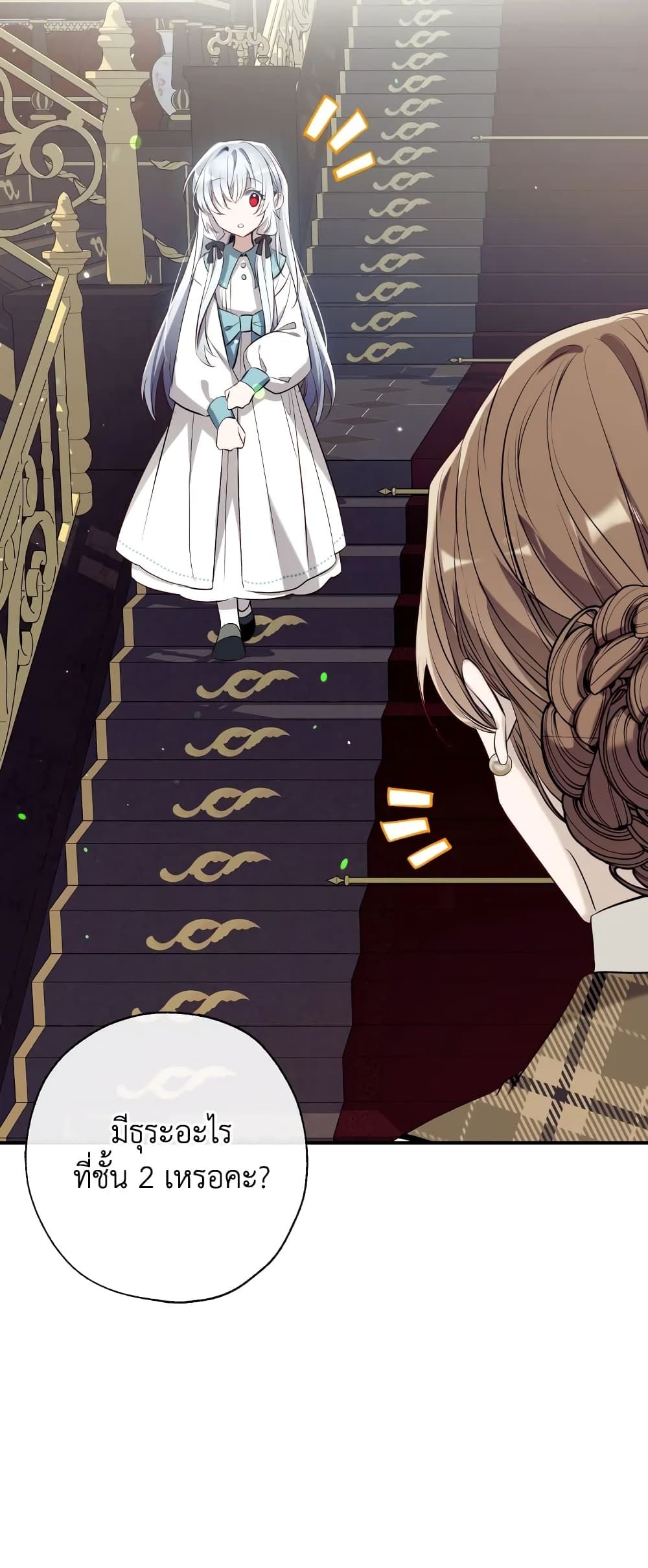 Can We Become a Family? ตอนที่ 63 2