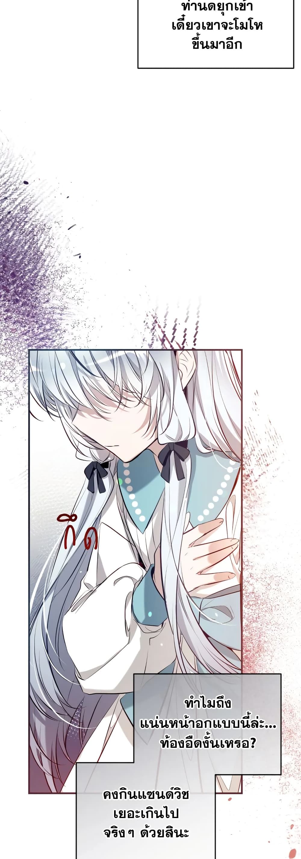 Can We Become a Family? ตอนที่ 62 43