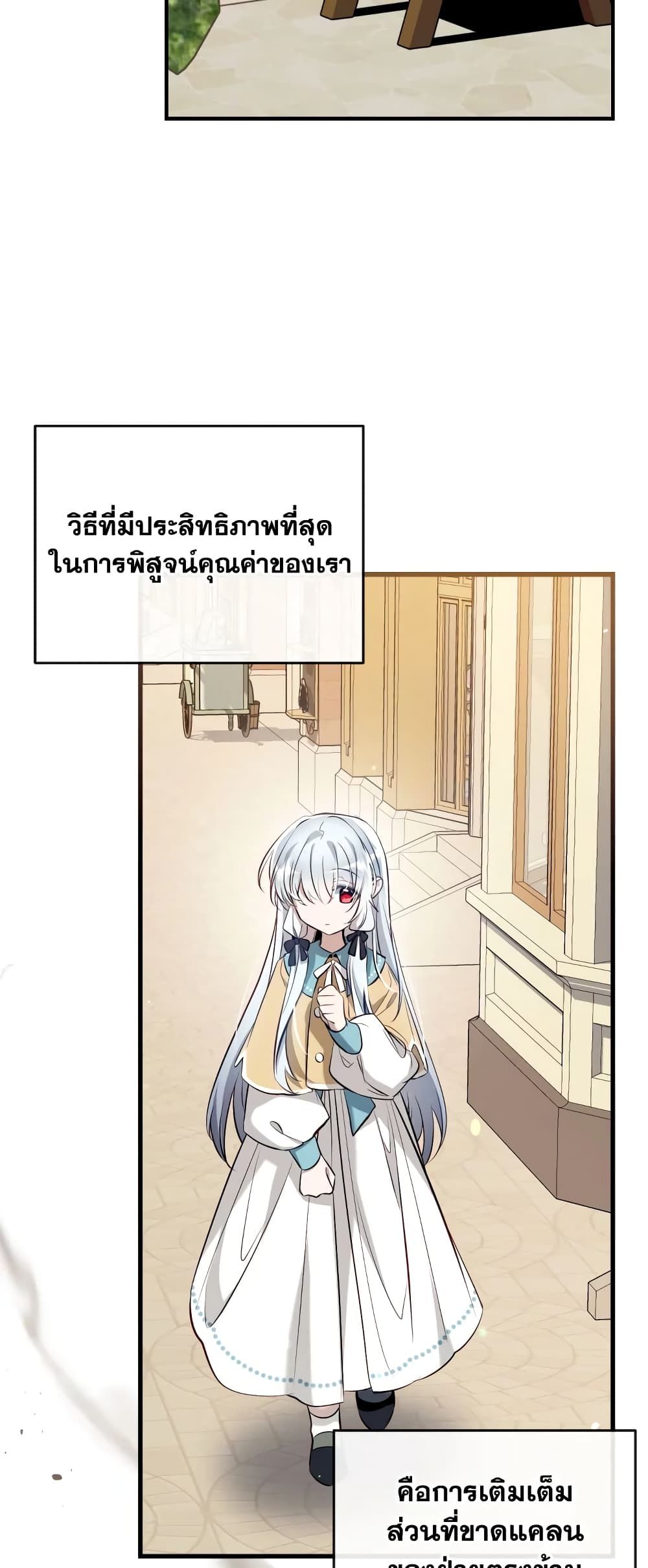 Can We Become a Family? ตอนที่ 63 18