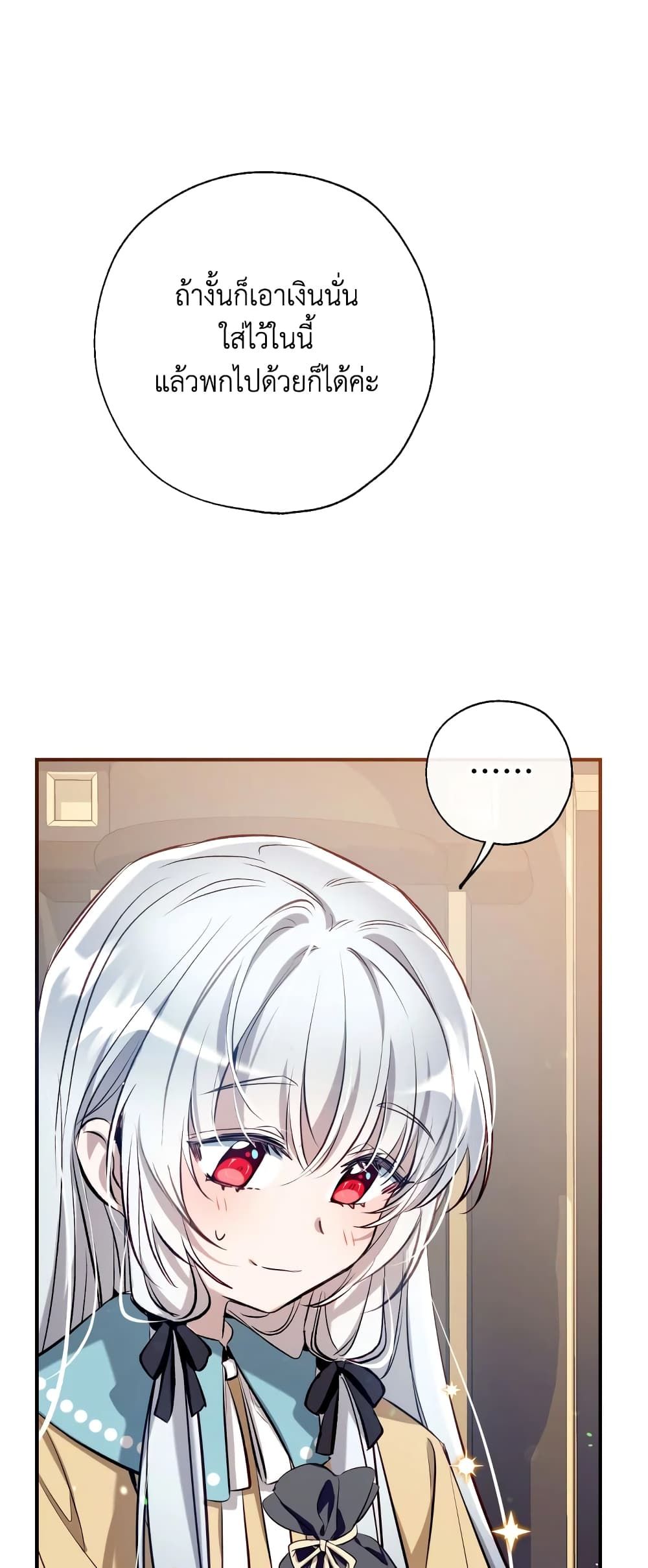 Can We Become a Family? ตอนที่ 63 13