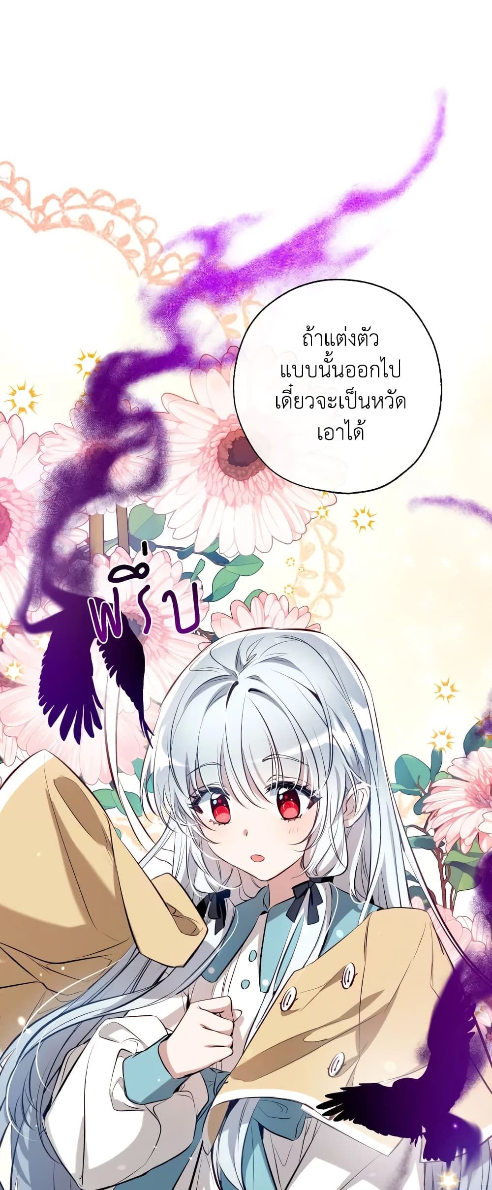 Can We Become a Family? ตอนที่ 63 7