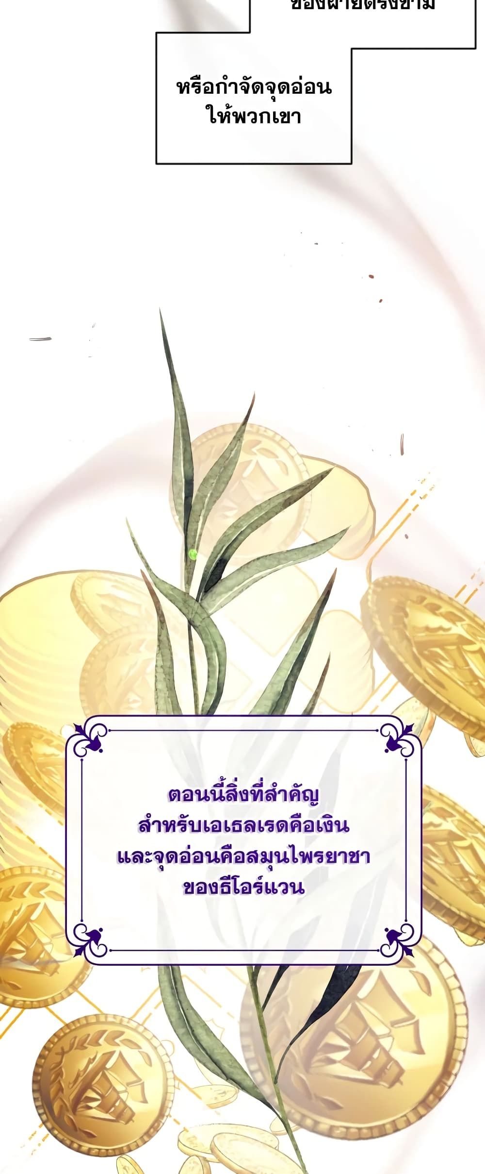 Can We Become a Family? ตอนที่ 63 19