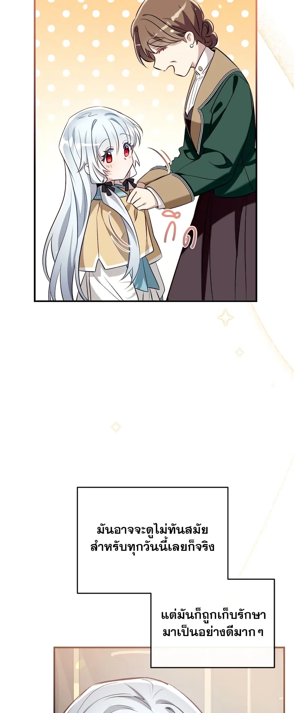 Can We Become a Family? ตอนที่ 63 8