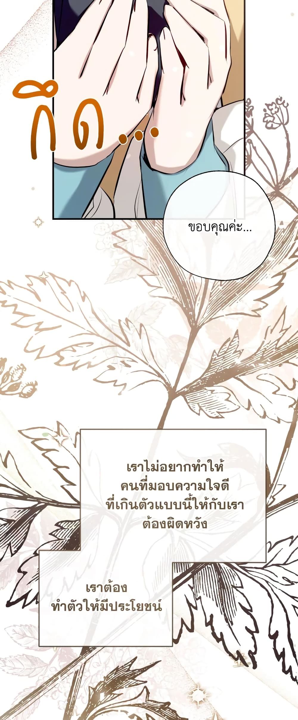 Can We Become a Family? ตอนที่ 63 15