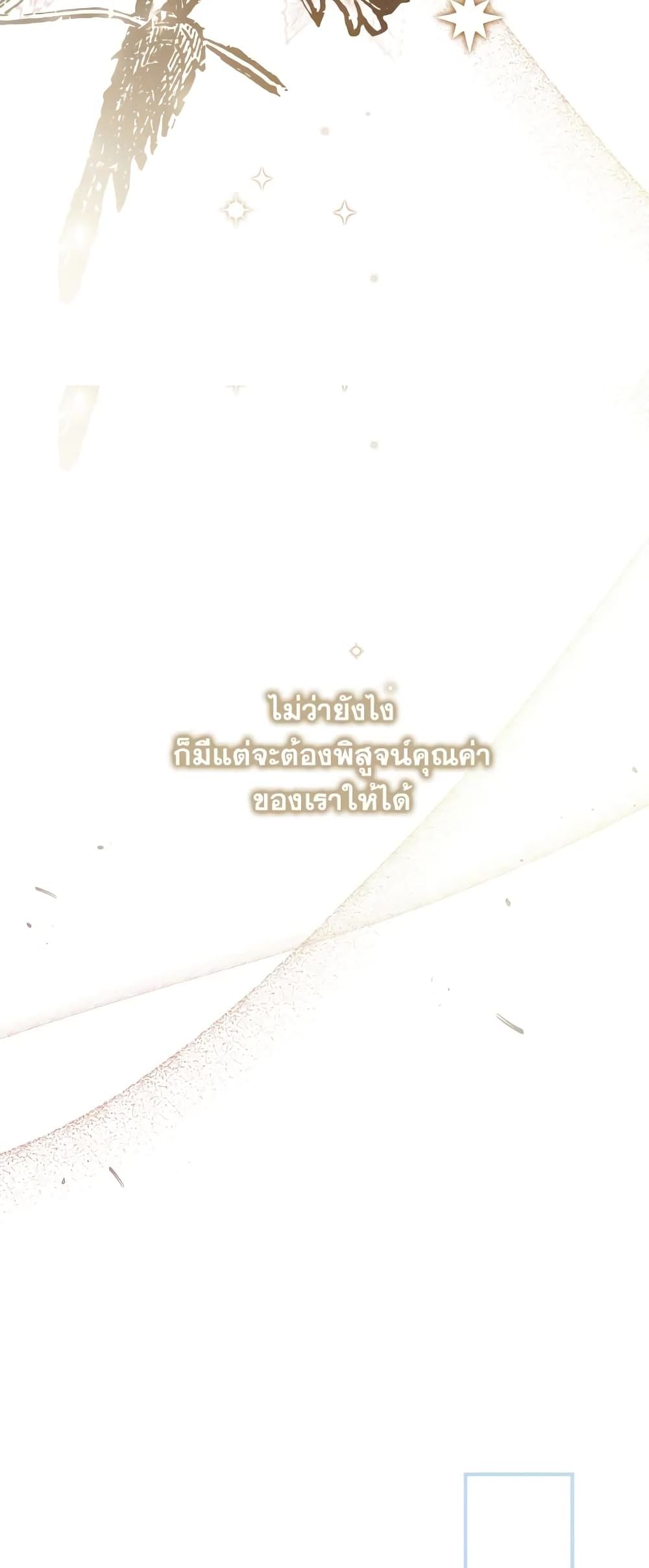 Can We Become a Family? ตอนที่ 63 16