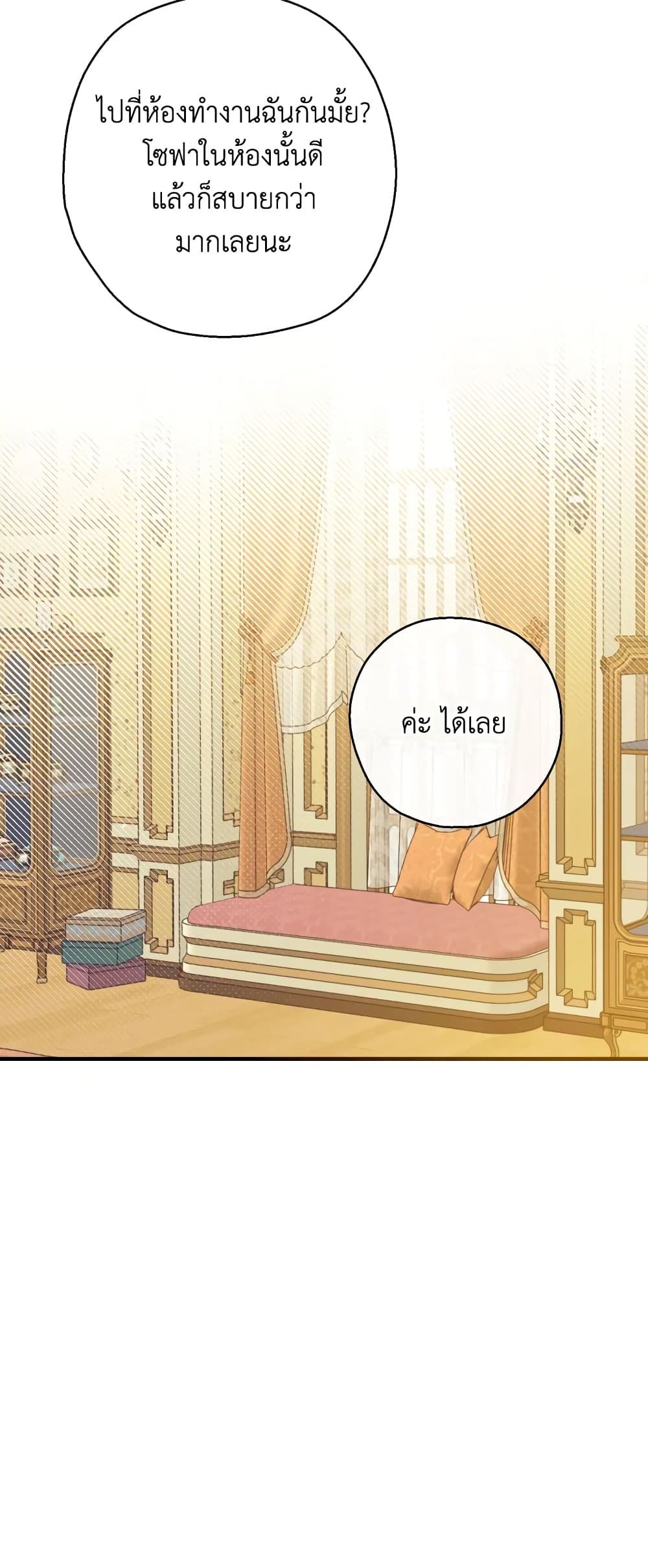 Can We Become a Family? ตอนที่ 63 35