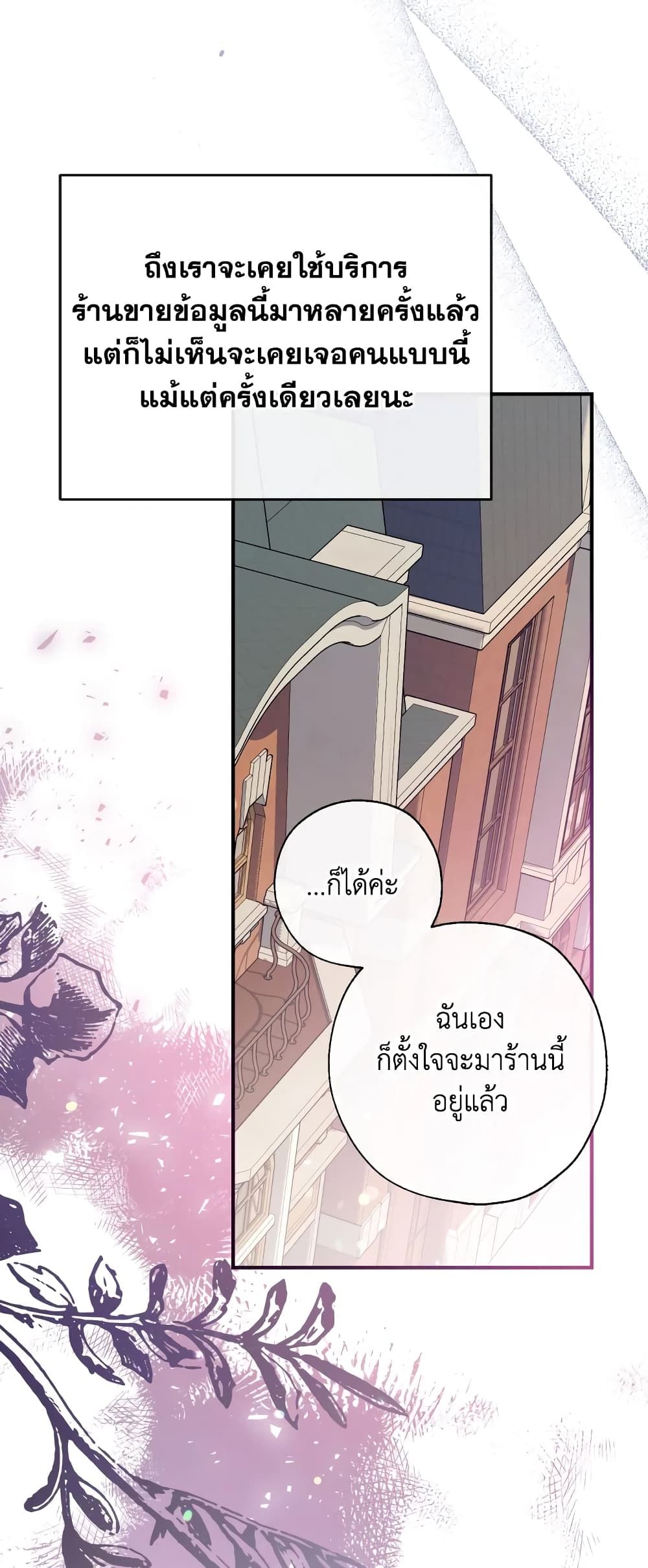 Can We Become a Family? ตอนที่ 63 31