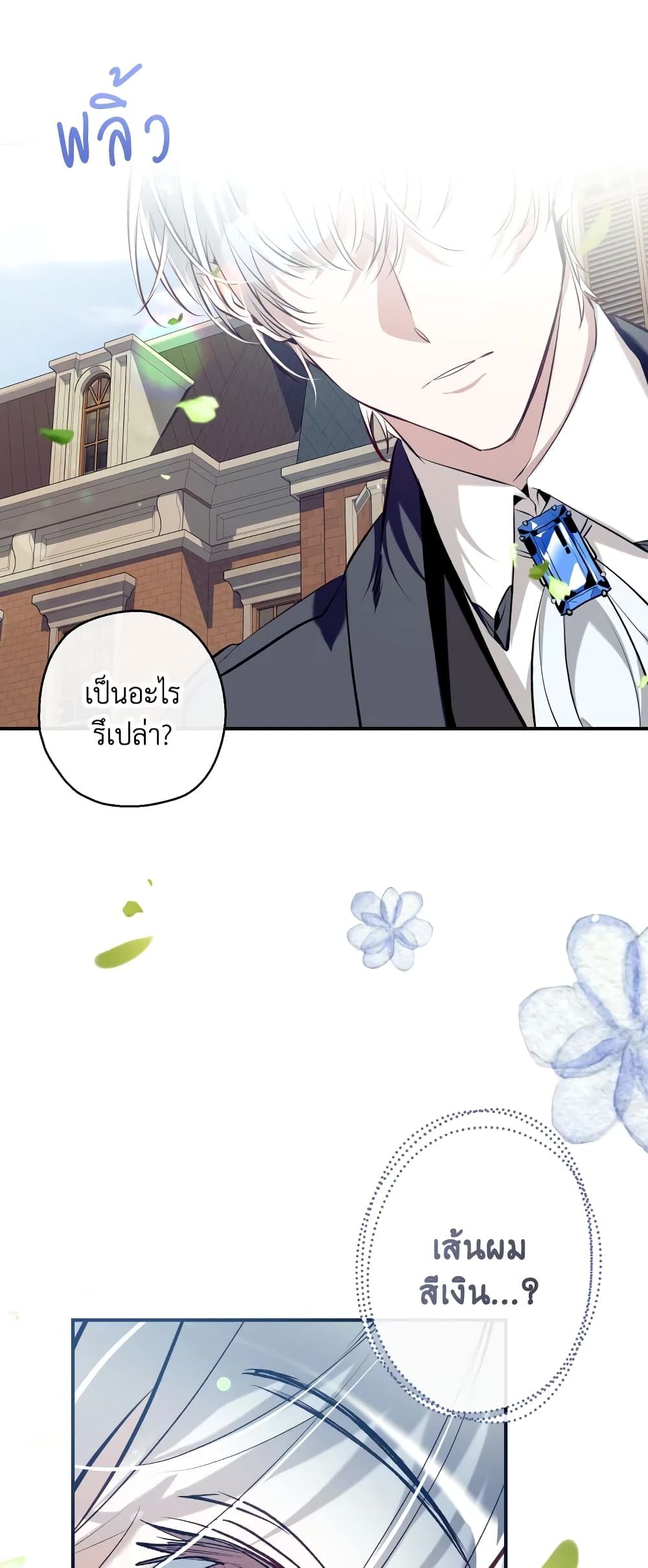 Can We Become a Family? ตอนที่ 63 24