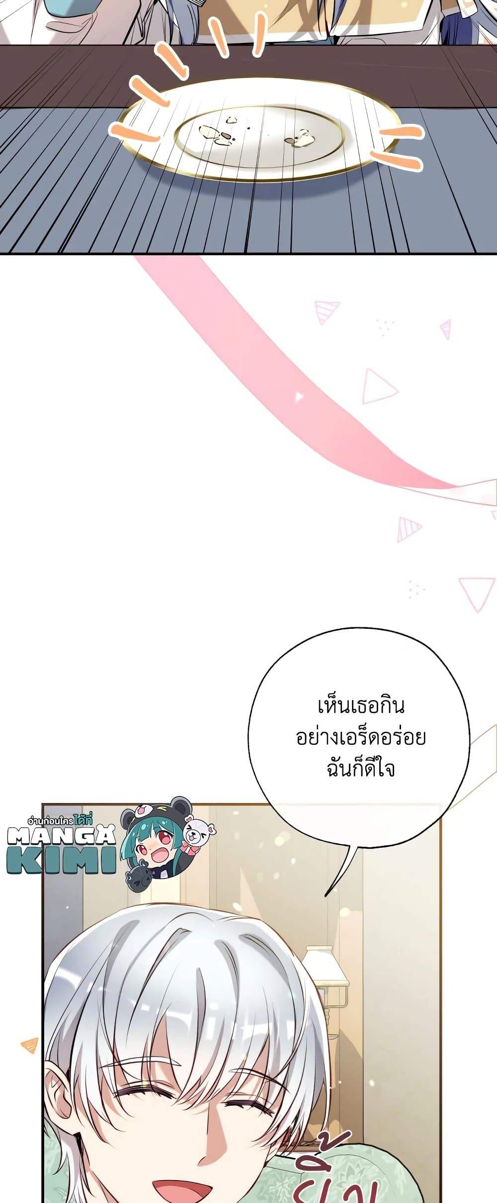 Can We Become a Family? ตอนที่ 63 50