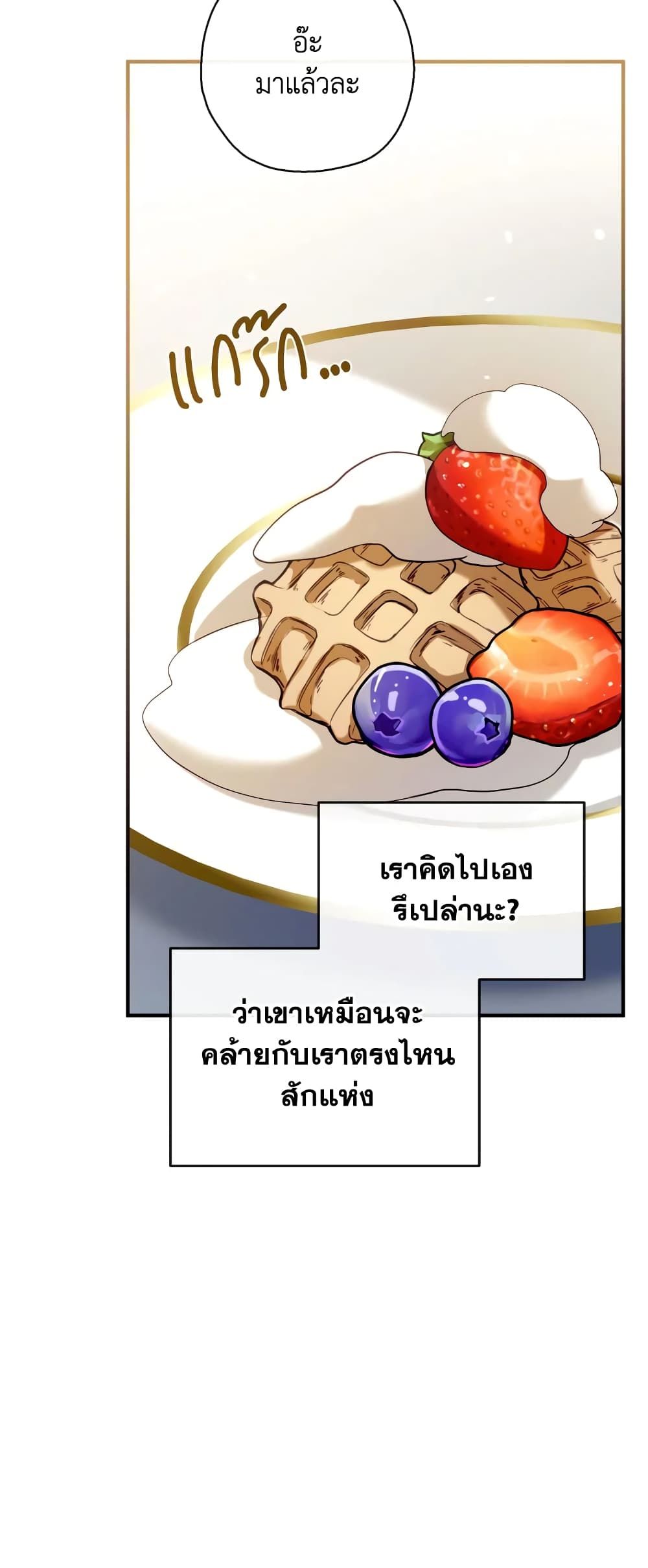 Can We Become a Family? ตอนที่ 63 43