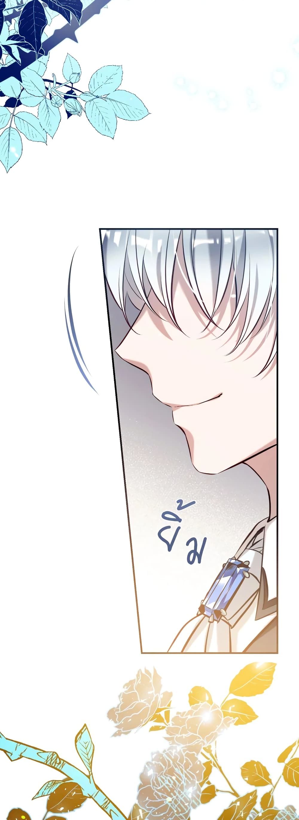 Can We Become a Family? ตอนที่ 64 4