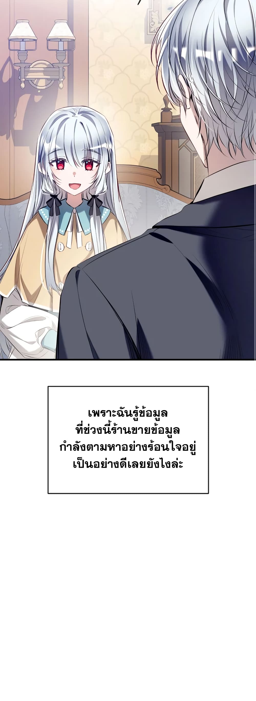 Can We Become a Family? ตอนที่ 64 9