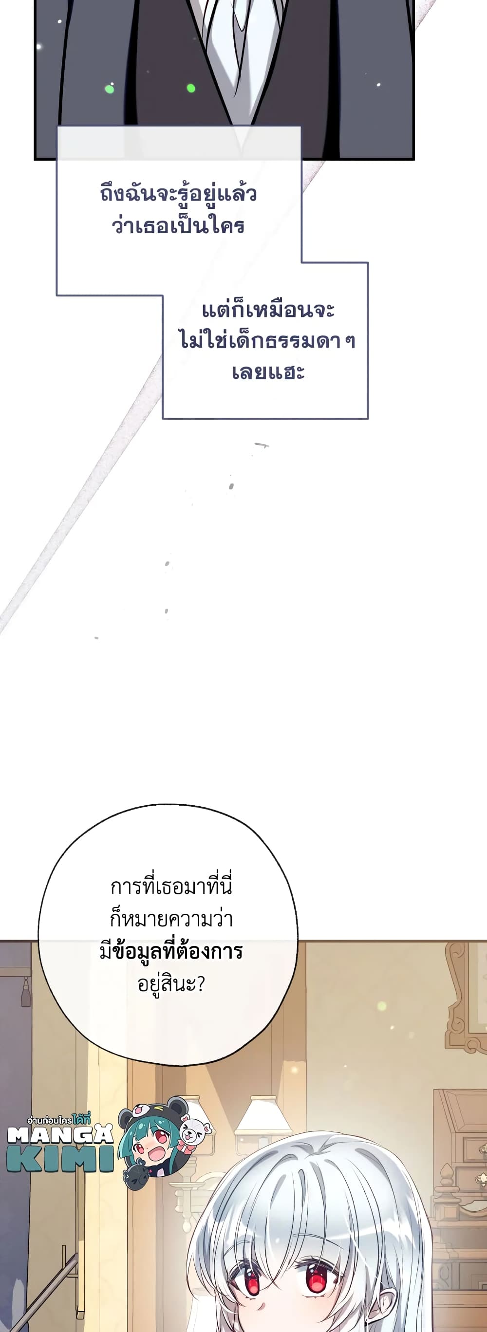 Can We Become a Family? ตอนที่ 64 7