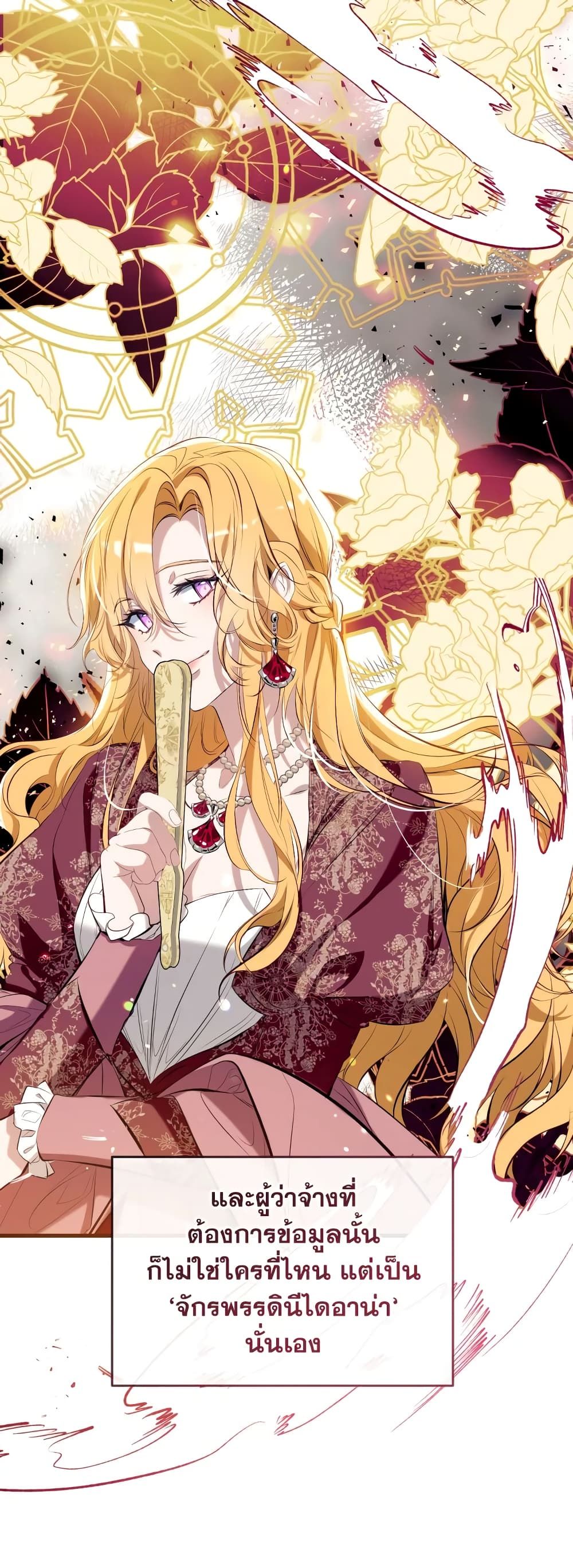 Can We Become a Family? ตอนที่ 64 10