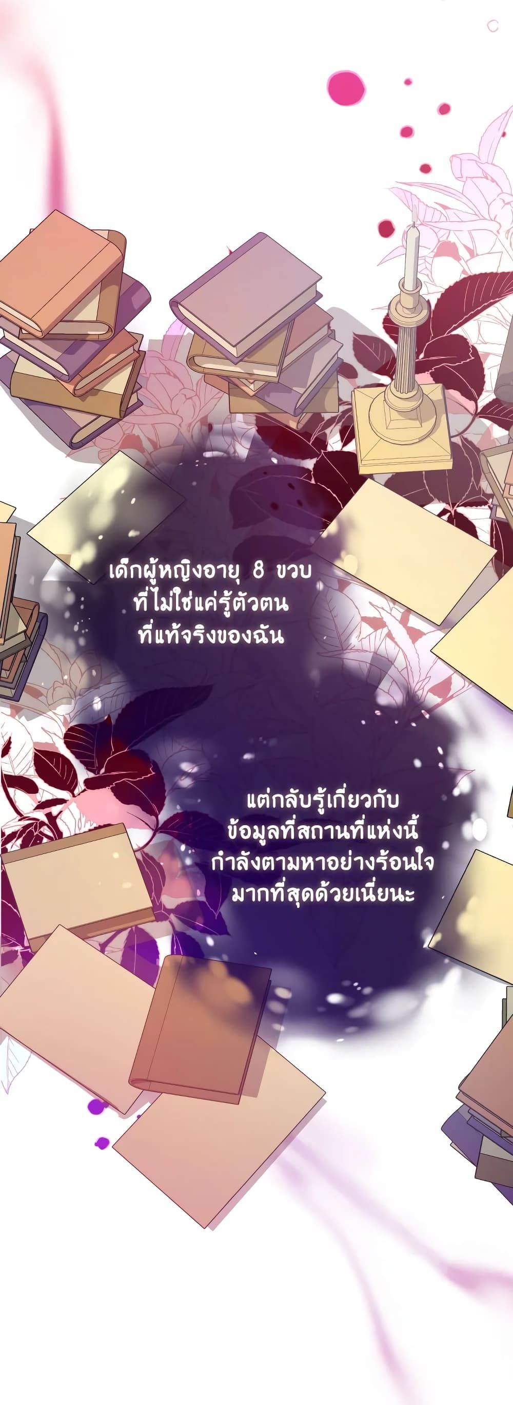 Can We Become a Family? ตอนที่ 64 15