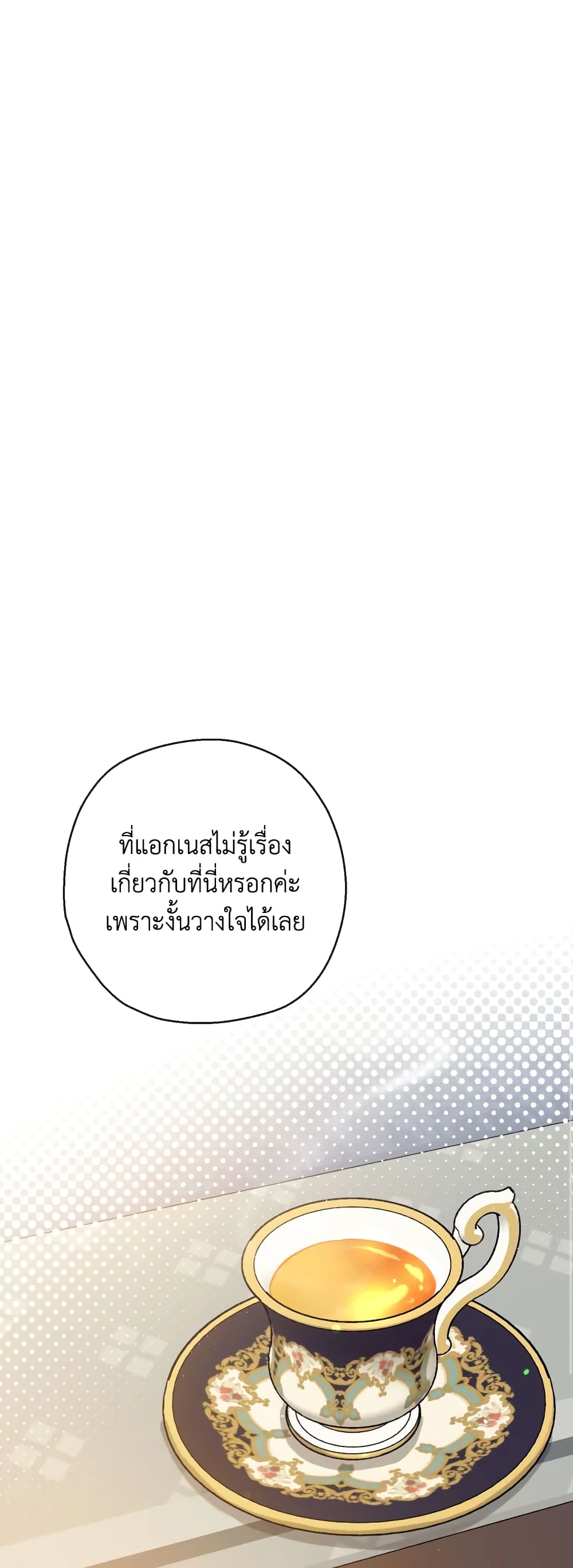 Can We Become a Family? ตอนที่ 64 6