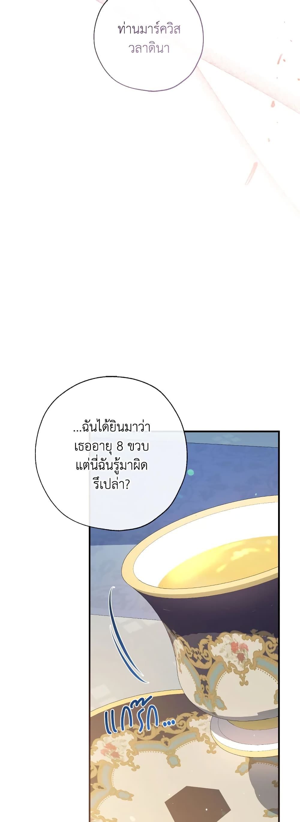 Can We Become a Family? ตอนที่ 64 13