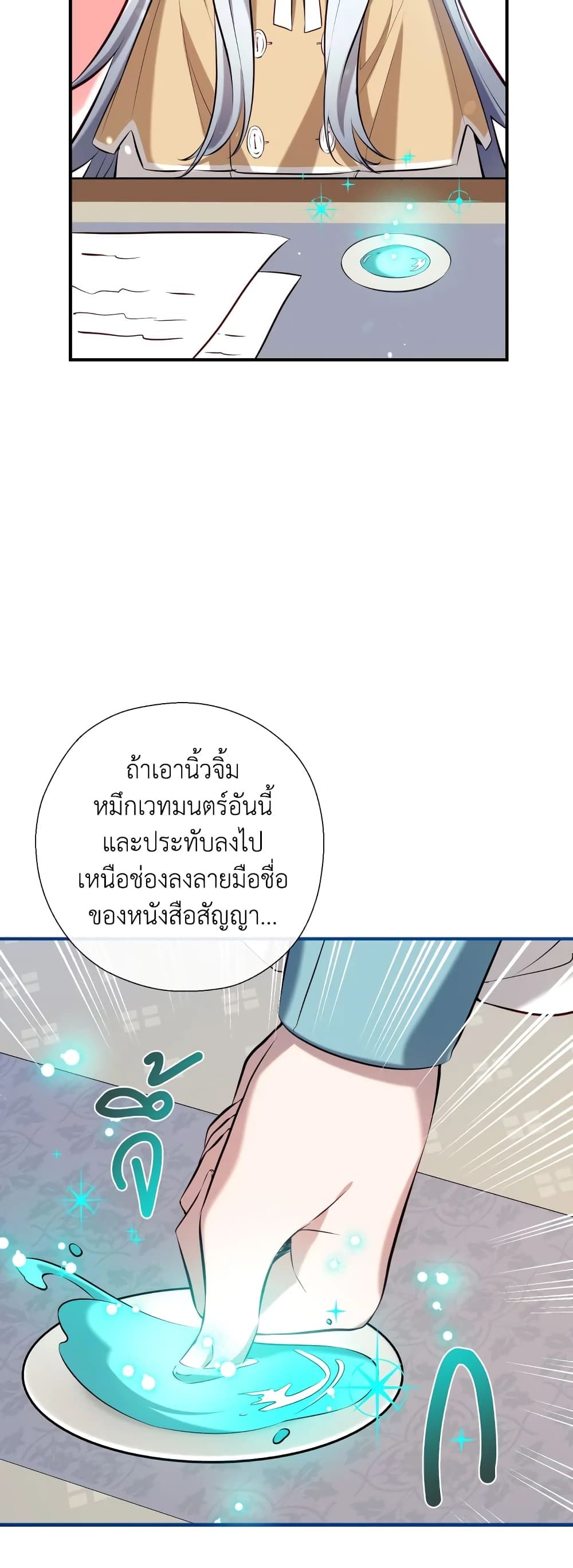 Can We Become a Family? ตอนที่ 64 20
