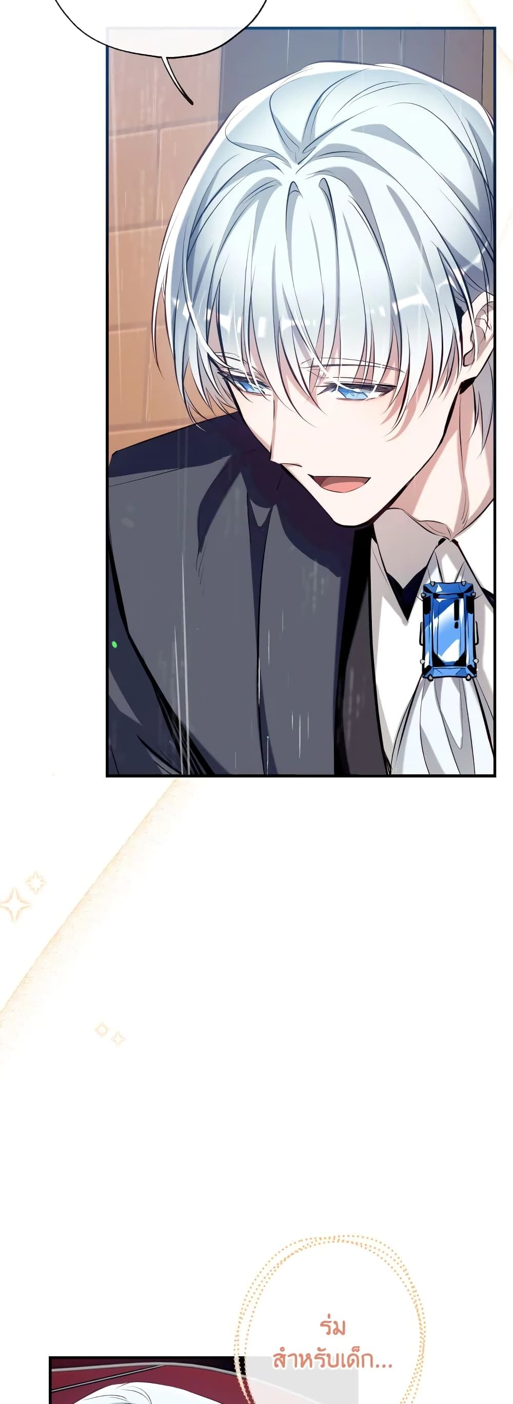 Can We Become a Family? ตอนที่ 64 29