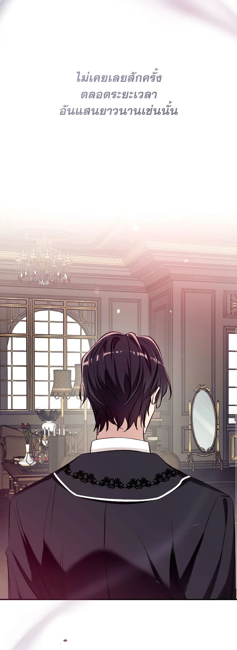 Can We Become a Family? ตอนที่ 64 36