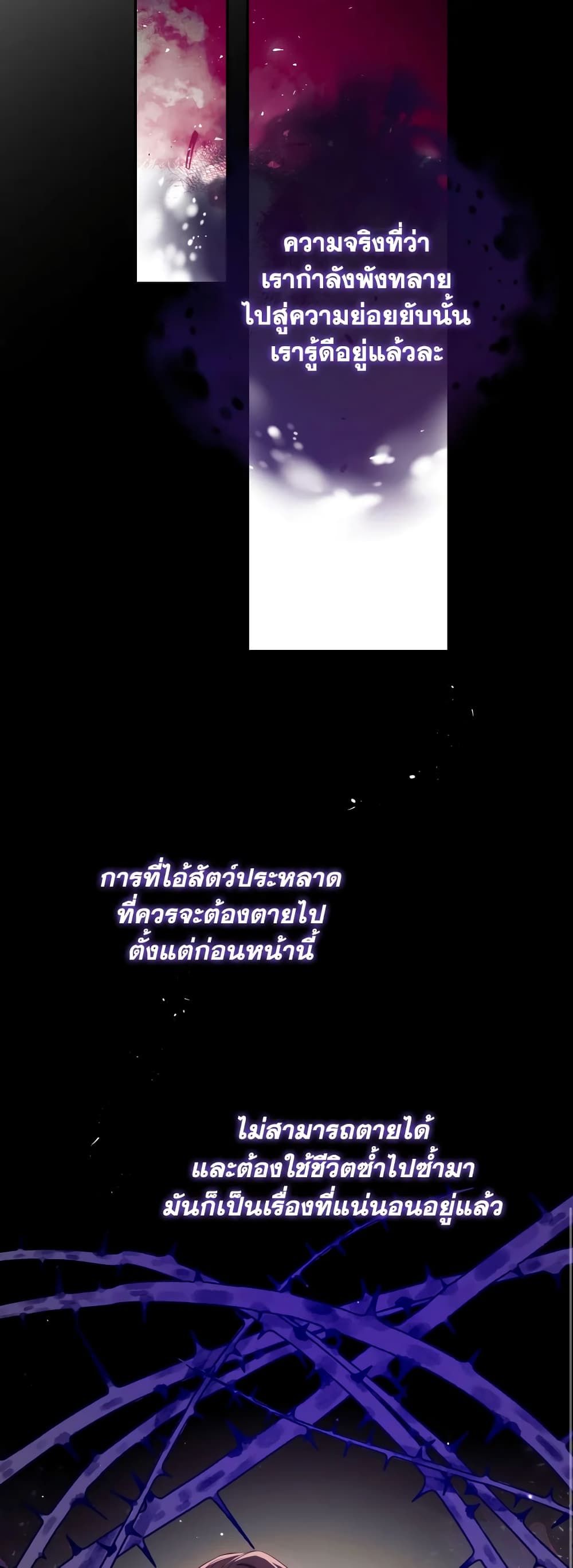 Can We Become a Family? ตอนที่ 64 31
