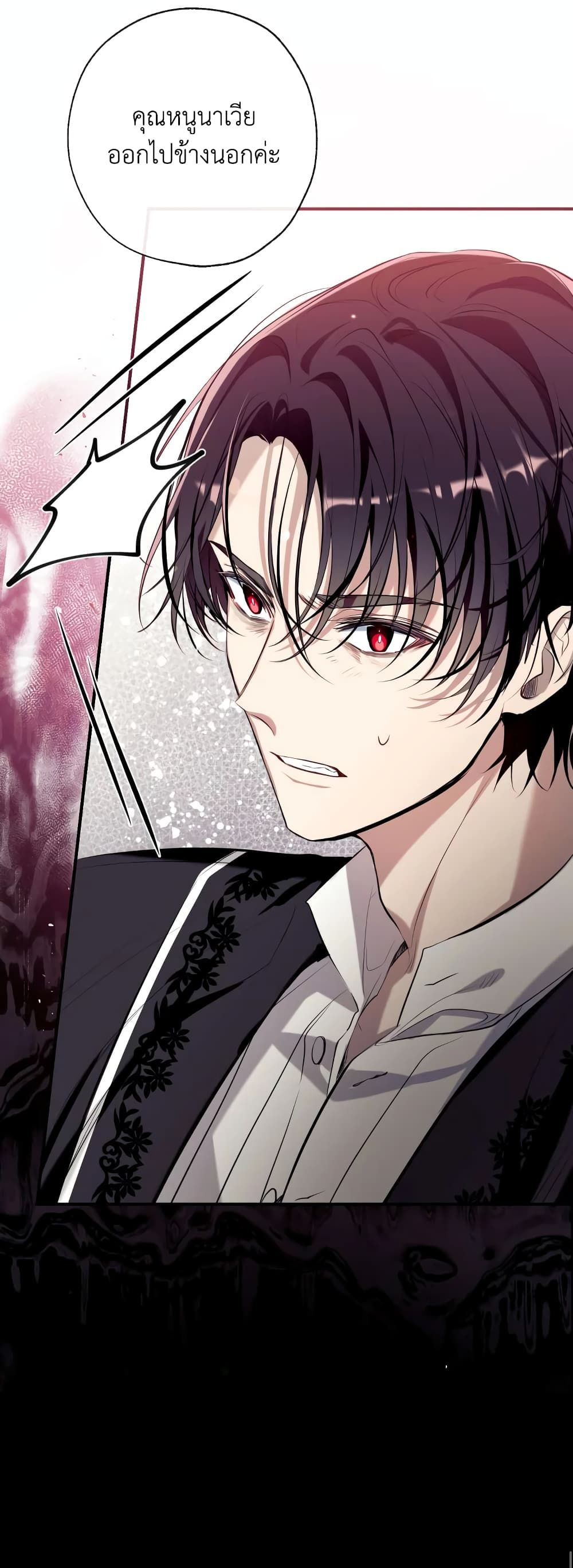 Can We Become a Family? ตอนที่ 64 40