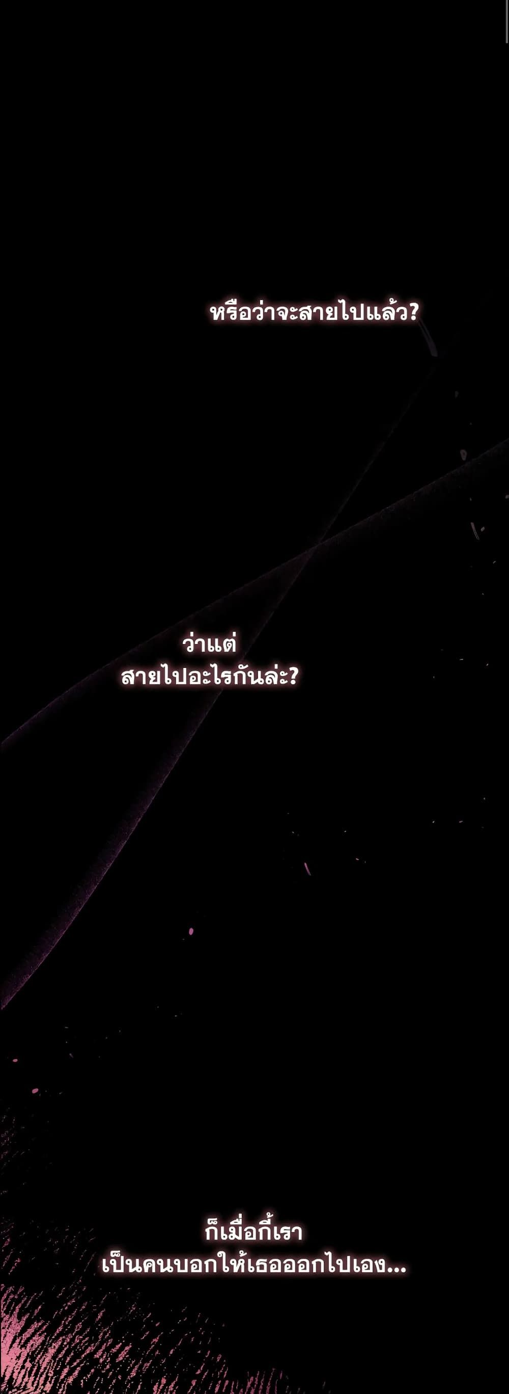 Can We Become a Family? ตอนที่ 64 41