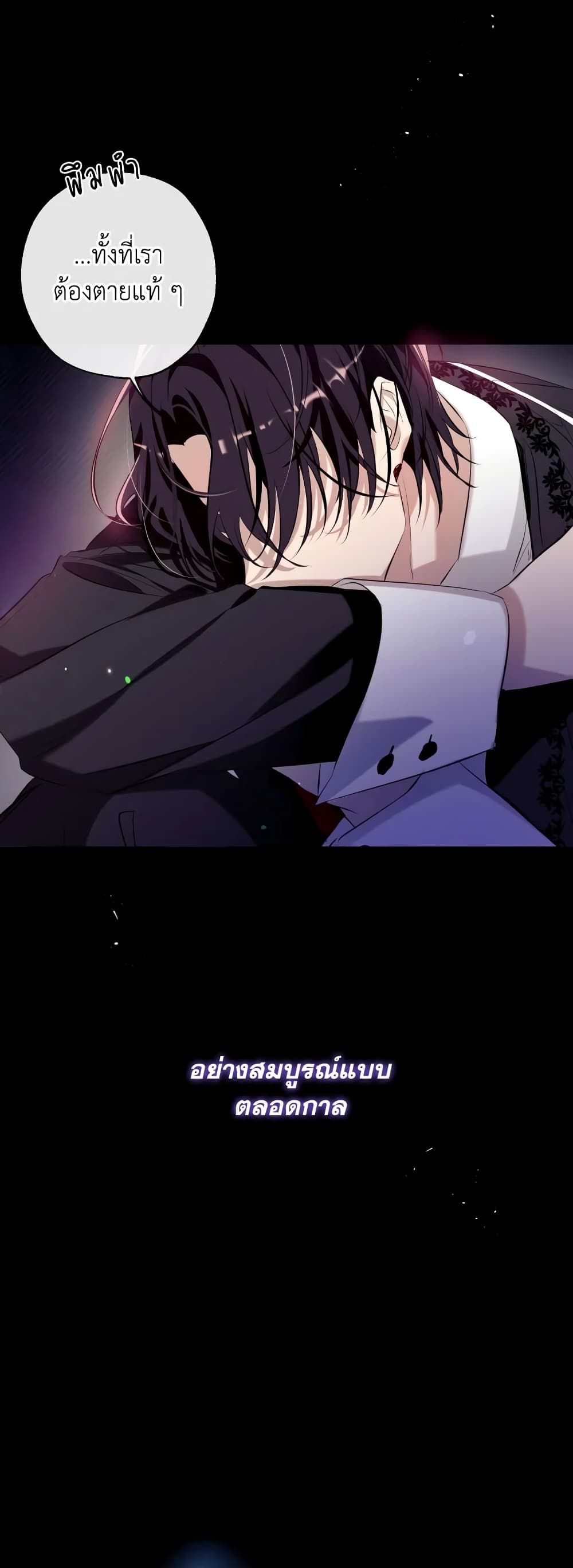Can We Become a Family? ตอนที่ 64 33