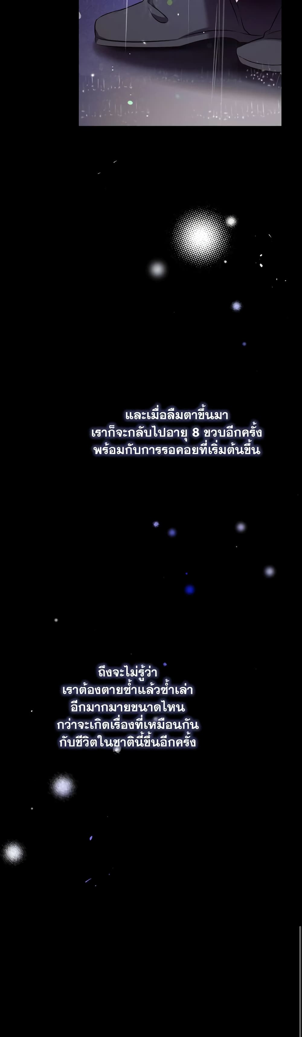 Can We Become a Family? ตอนที่ 65 9