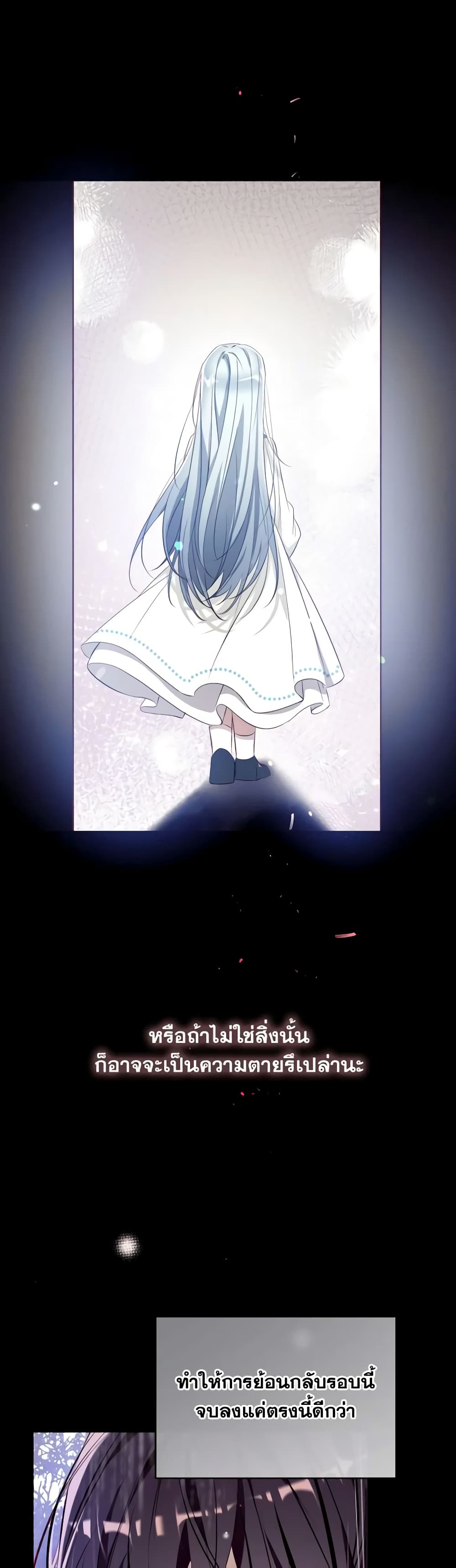 Can We Become a Family? ตอนที่ 65 7