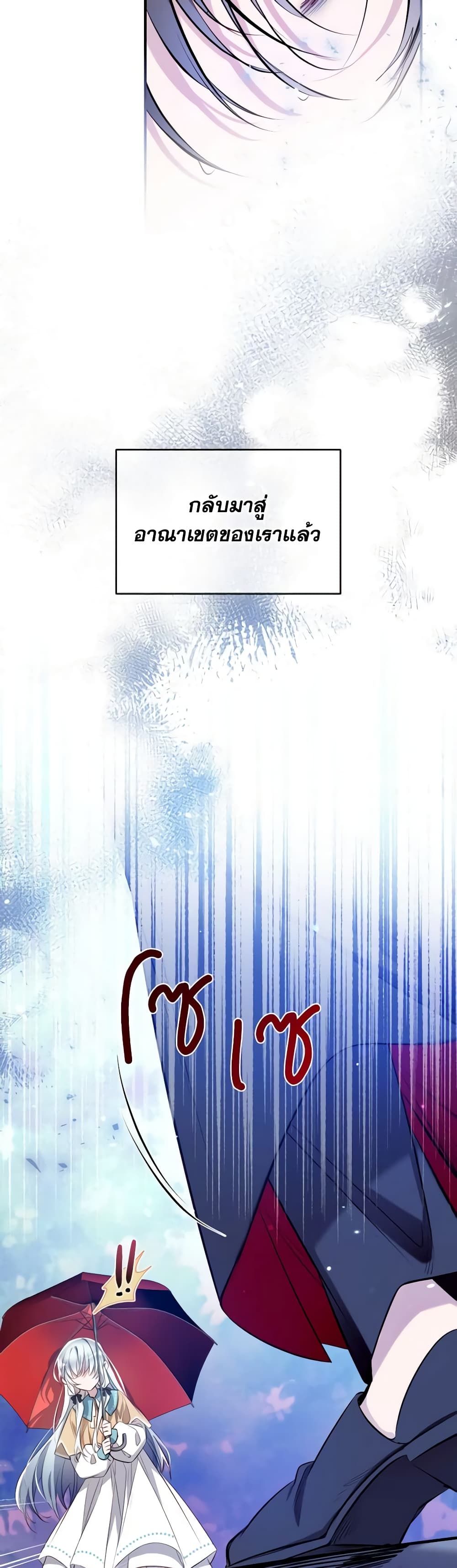 Can We Become a Family? ตอนที่ 65 21