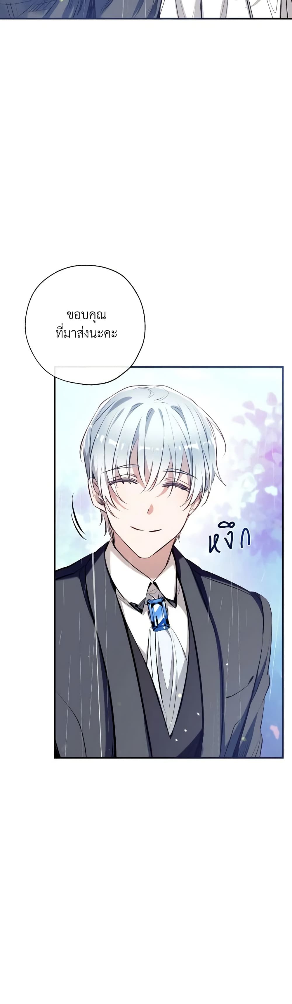Can We Become a Family? ตอนที่ 65 15