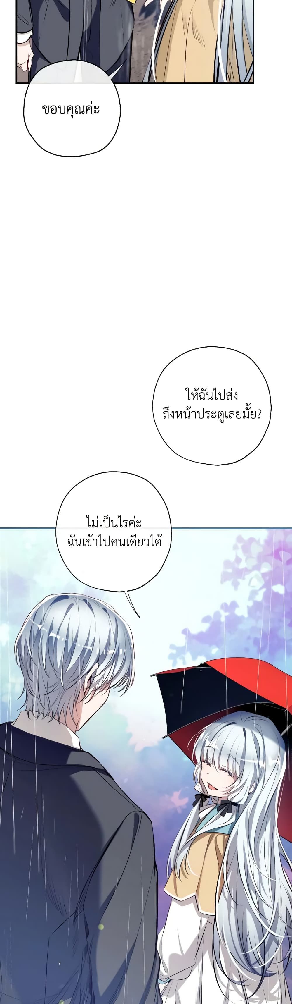 Can We Become a Family? ตอนที่ 65 14