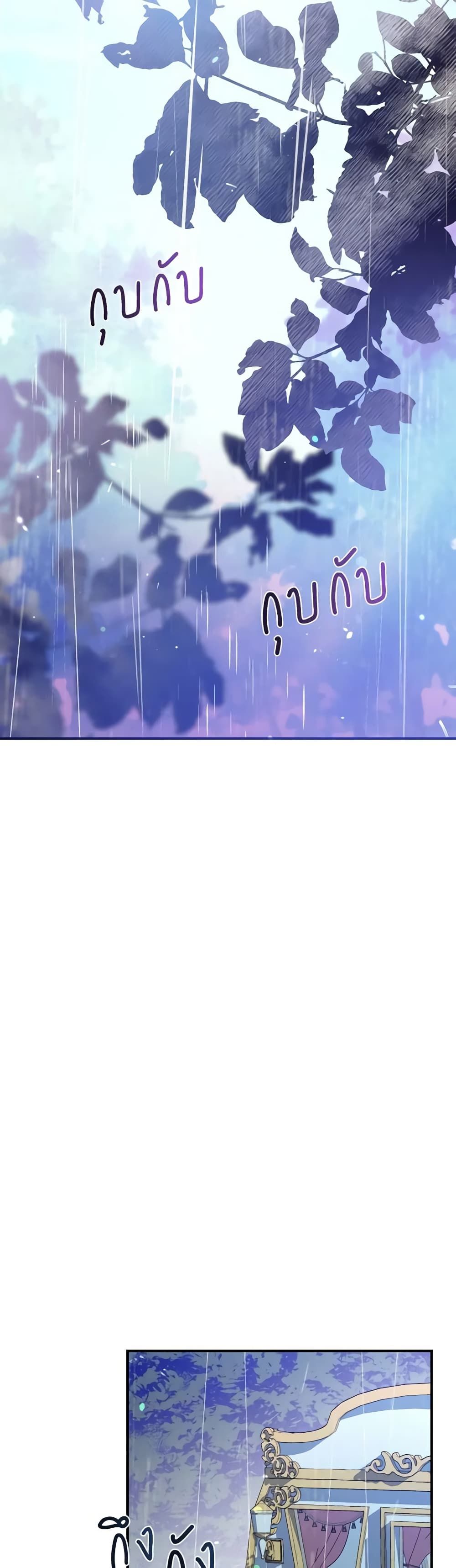 Can We Become a Family? ตอนที่ 65 12