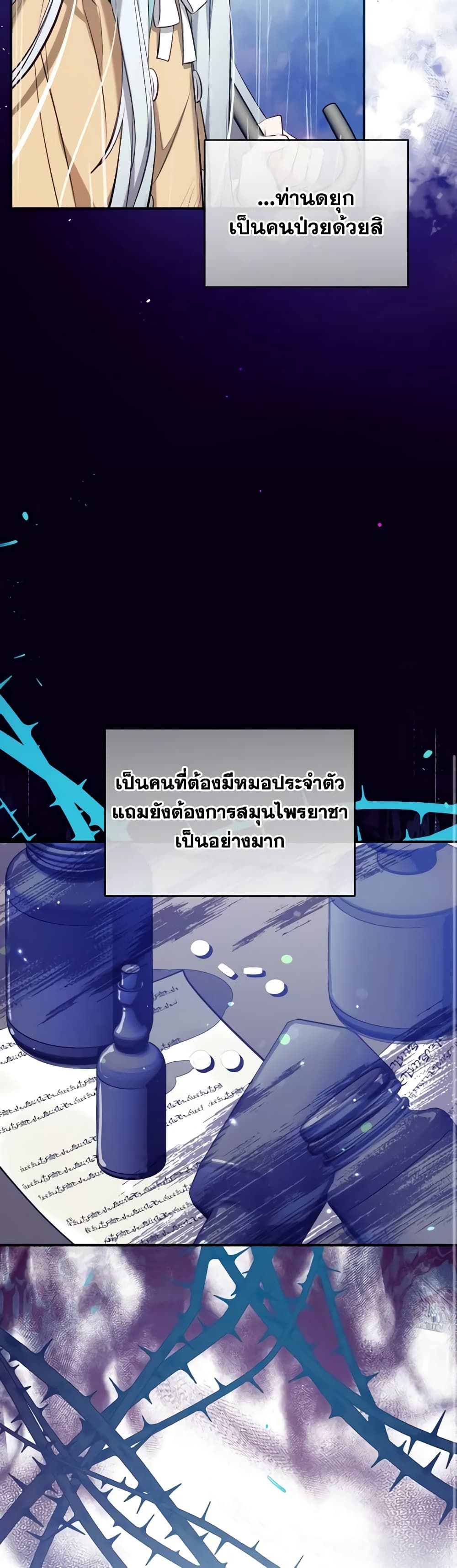 Can We Become a Family? ตอนที่ 65 23