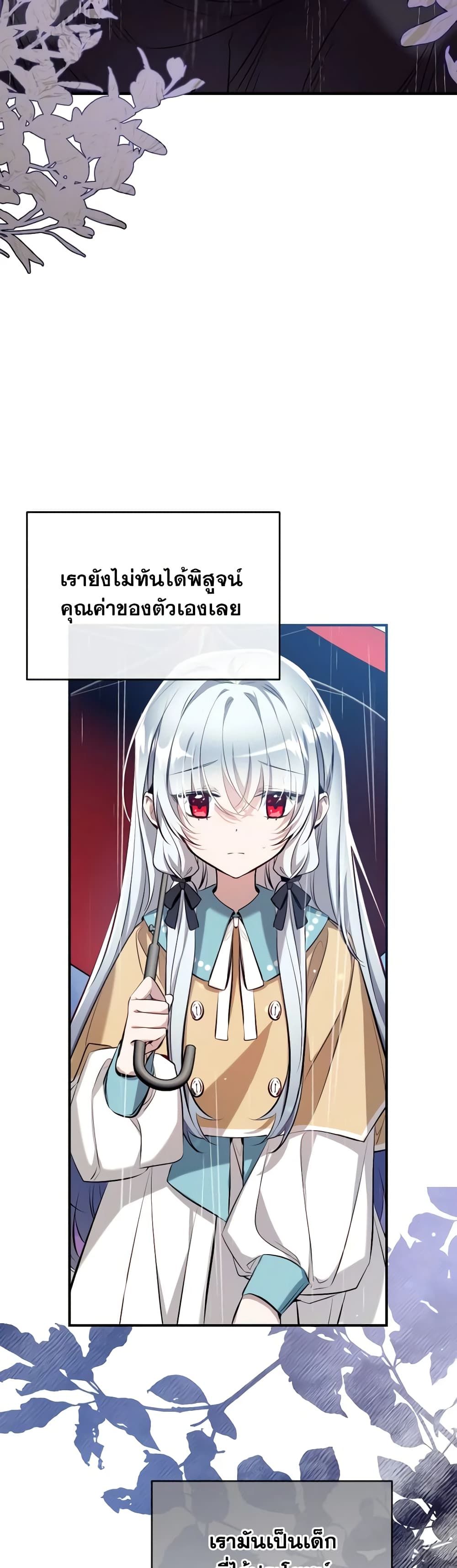 Can We Become a Family? ตอนที่ 65 24