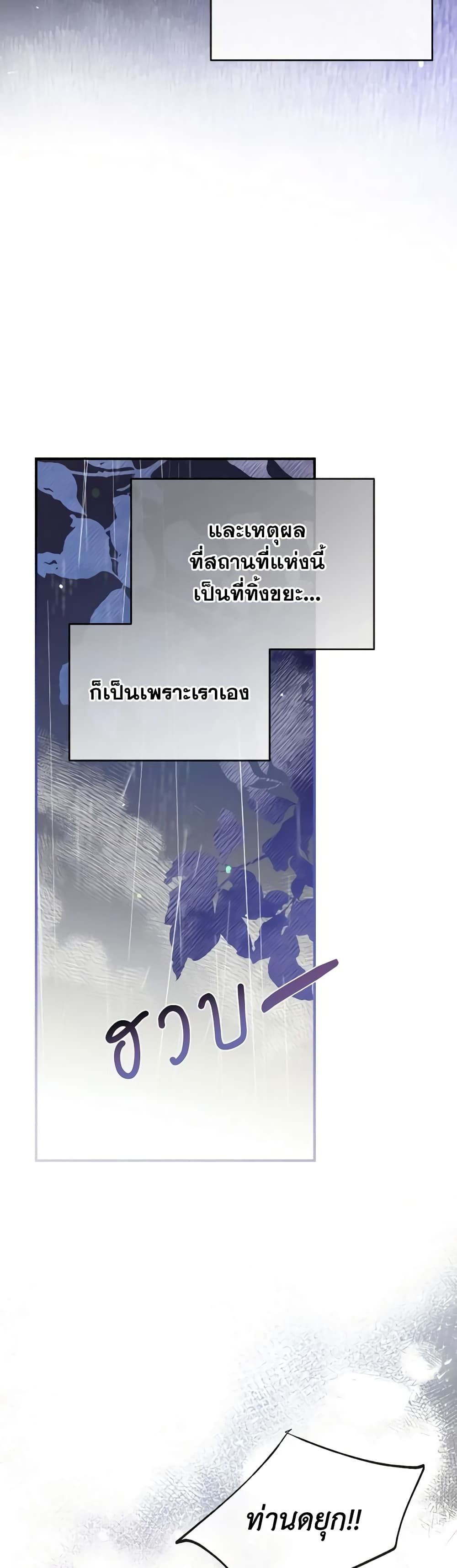 Can We Become a Family? ตอนที่ 65 34