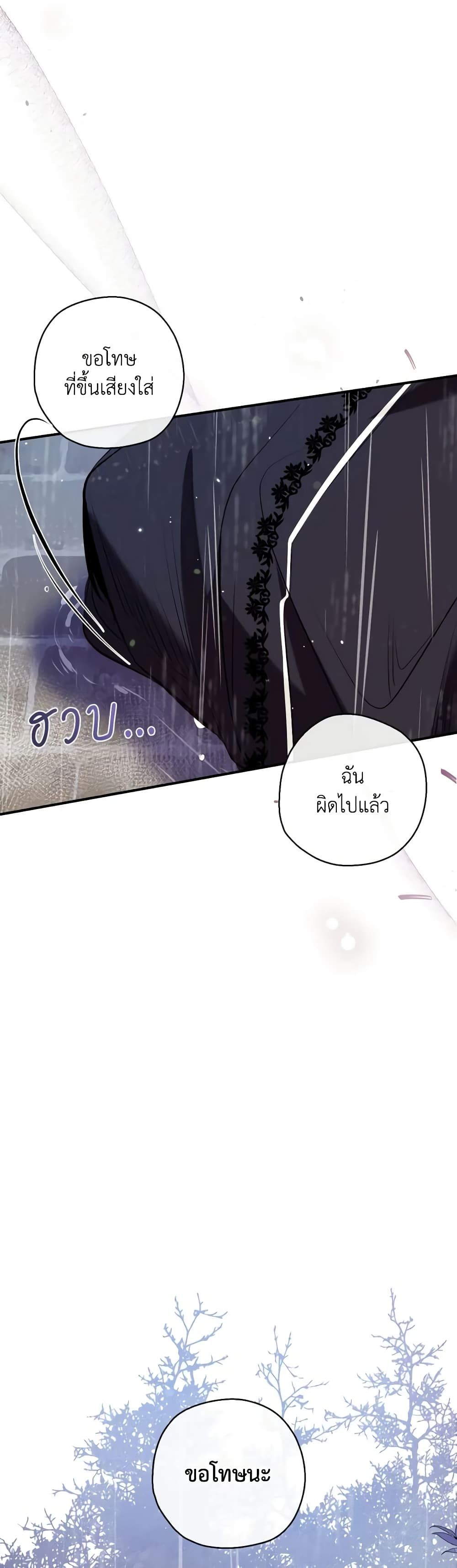 Can We Become a Family? ตอนที่ 65 27