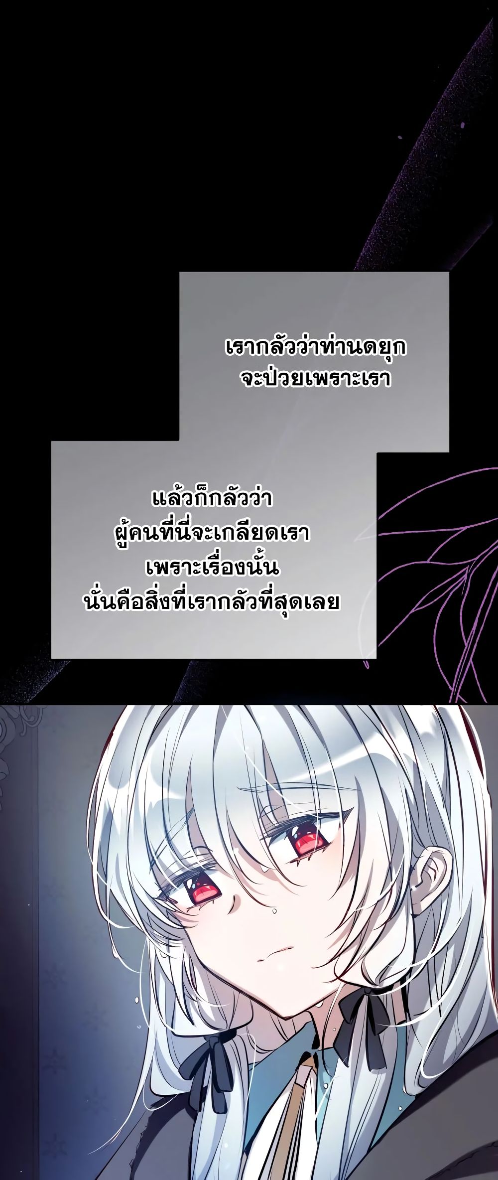 Can We Become a Family? ตอนที่ 66 37