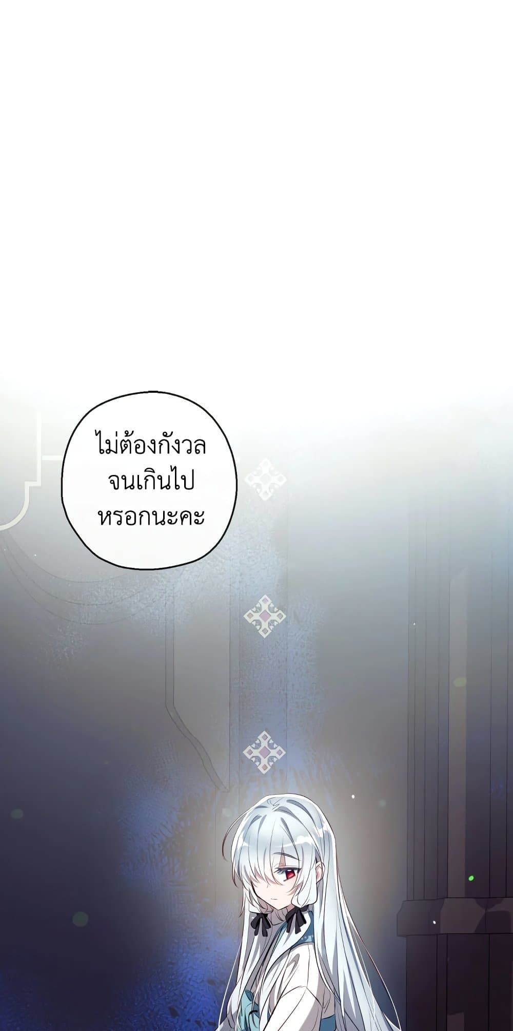 Can We Become a Family? ตอนที่ 67 11