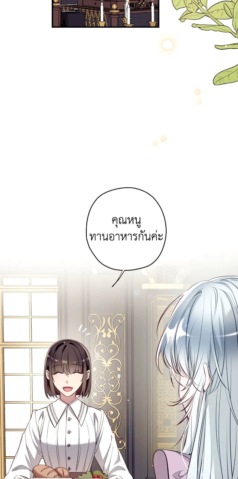 Can We Become a Family? ตอนที่ 67 2