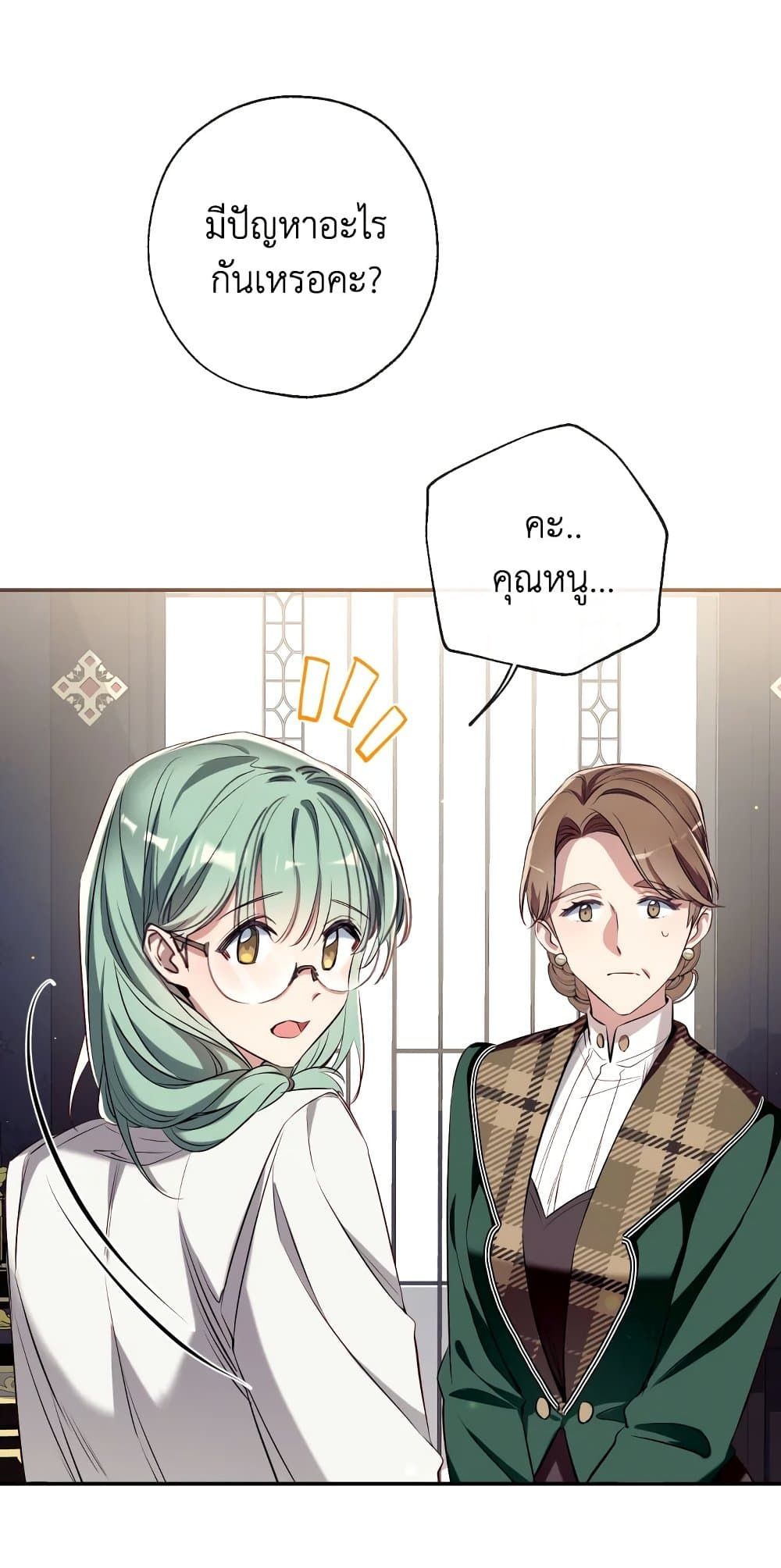 Can We Become a Family? ตอนที่ 67 8