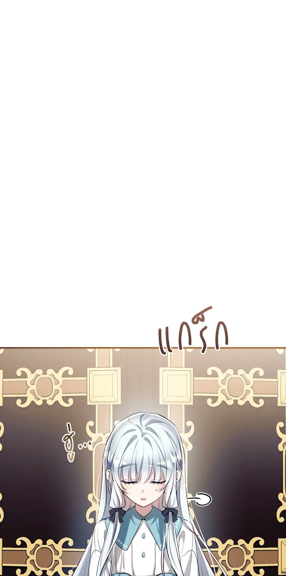 Can We Become a Family? ตอนที่ 67 17