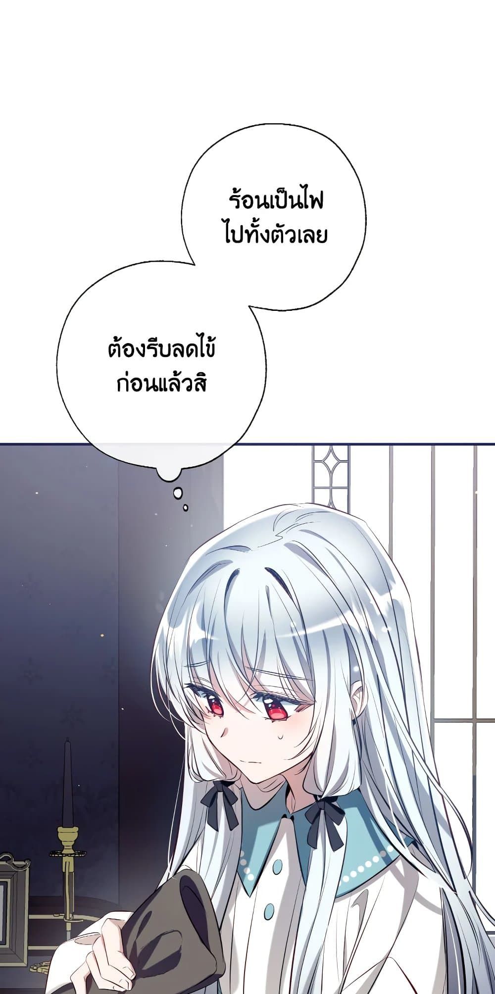 Can We Become a Family? ตอนที่ 67 21